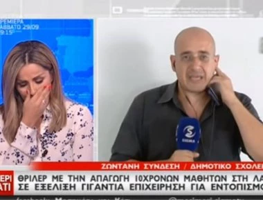 Βίντεο: Δημοσιογράφοι συγκινήθηκαν όταν βρέθηκαν οι δύο 11χρονοι στην Κύπρο